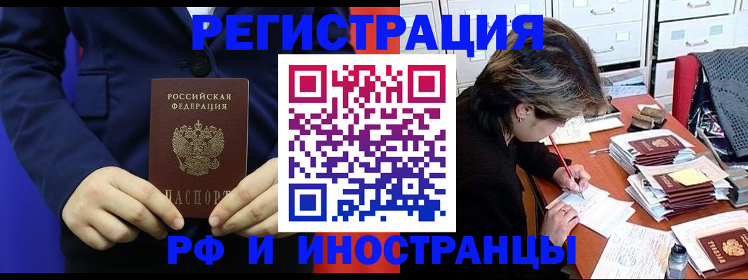 купить прописку в Яранске