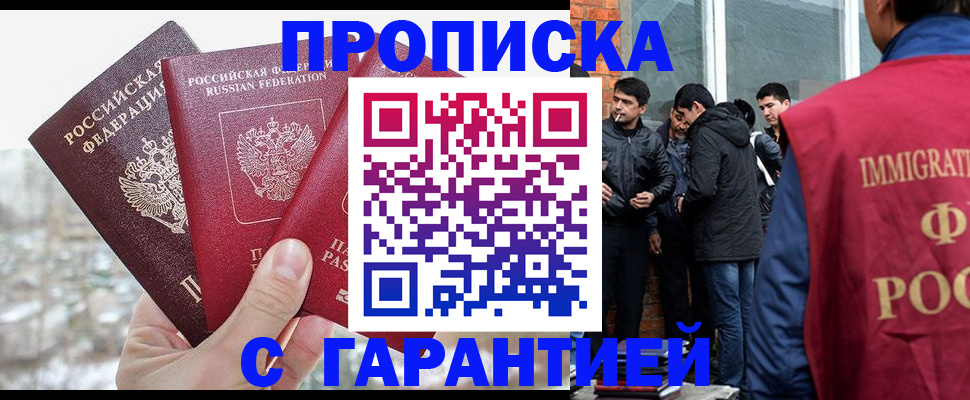 прописка для кредита в Яранске