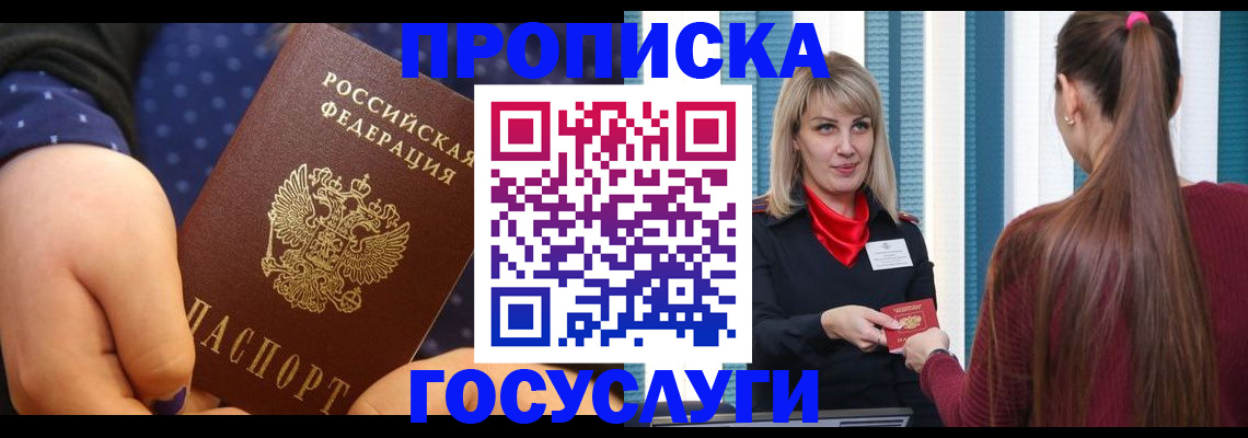 временная регистрация собственник в Яранске